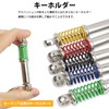 KOYOKOMA Key Chain, Suspension, Key Ring, Shock Absorber, Car Parts,