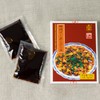 Yuuki Sichuan Mabo Sauce Dry 1.8 oz (50 g) x