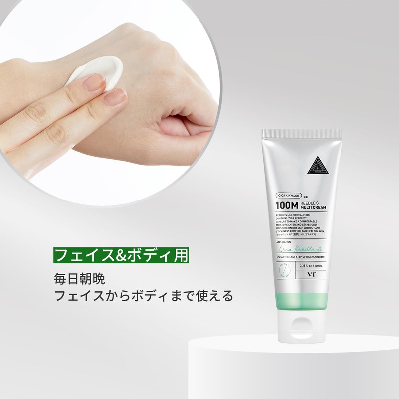 VTCOSMETICS Reedle S Multi Cream, 324.8 ft (100 m), Moisturizing