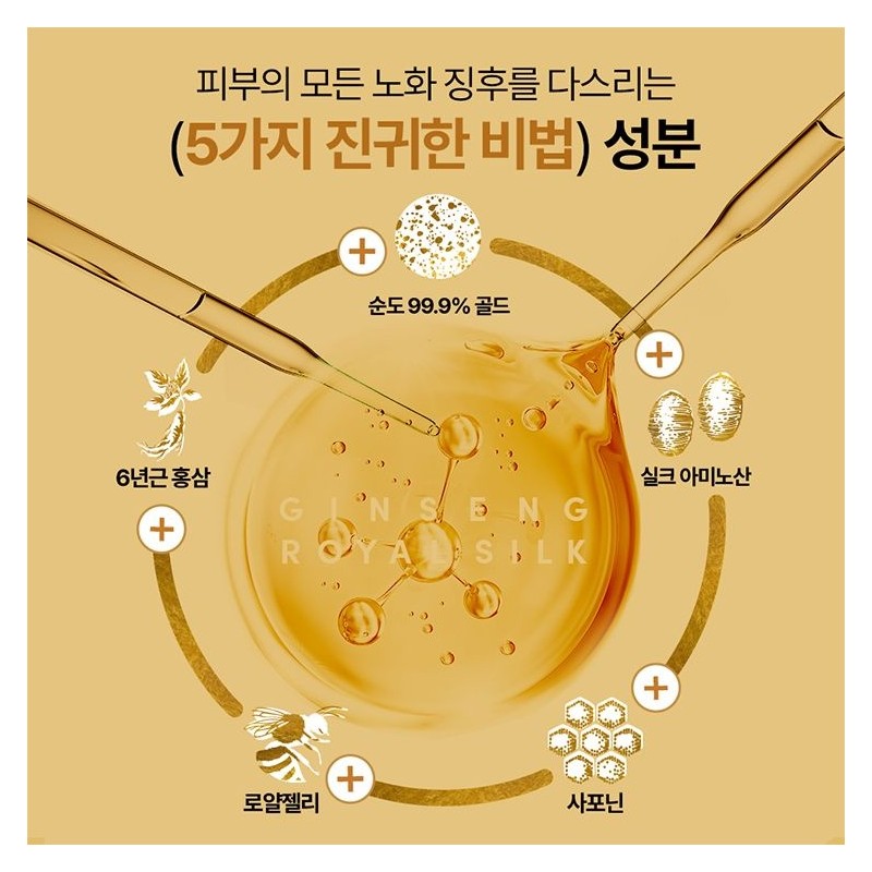 네이처리퍼블릭 Ginseng Royal Silk Toner