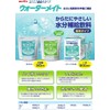 Watermate Apple Powder Type, 21.3 oz (600 g)