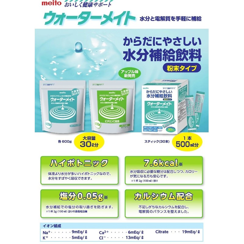 Watermate Apple Powder Type, 21.3 oz (600 g)