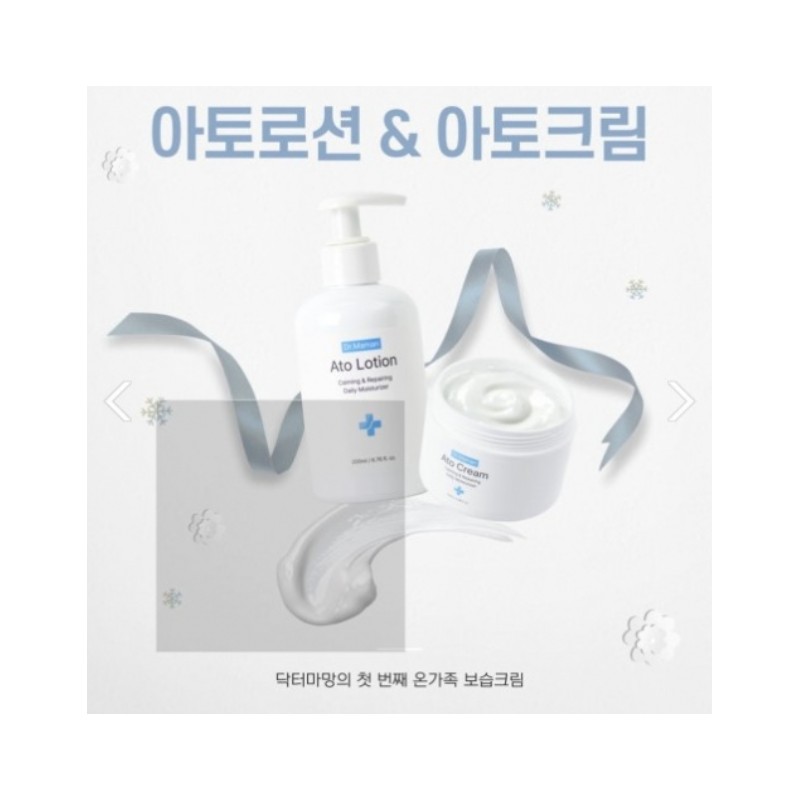 Unidream Mall Cream & Lotion (1+1) Dr. Maman Ato Cream