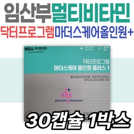 Cha Hospital Doctor Program Pregnant Women Comprehensive Multivitamin, Folic Acid, Health Functional Food, Mother's Care All-in-One, Early Pregnancy Preparation, Middle-aged / 차병원 닥터프로그램 임산부 종합 멀티 비타민 엽산 건강기능식품 마더스케어 올인원 임신 초기 준비 중년