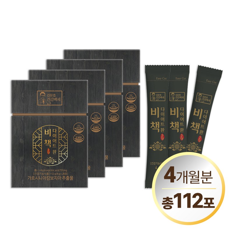 Director Kim Moon-ho’s secret diet pills (4 boxes, 4-month supply)