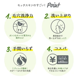 Mocchi Skin Foaming Face Wash