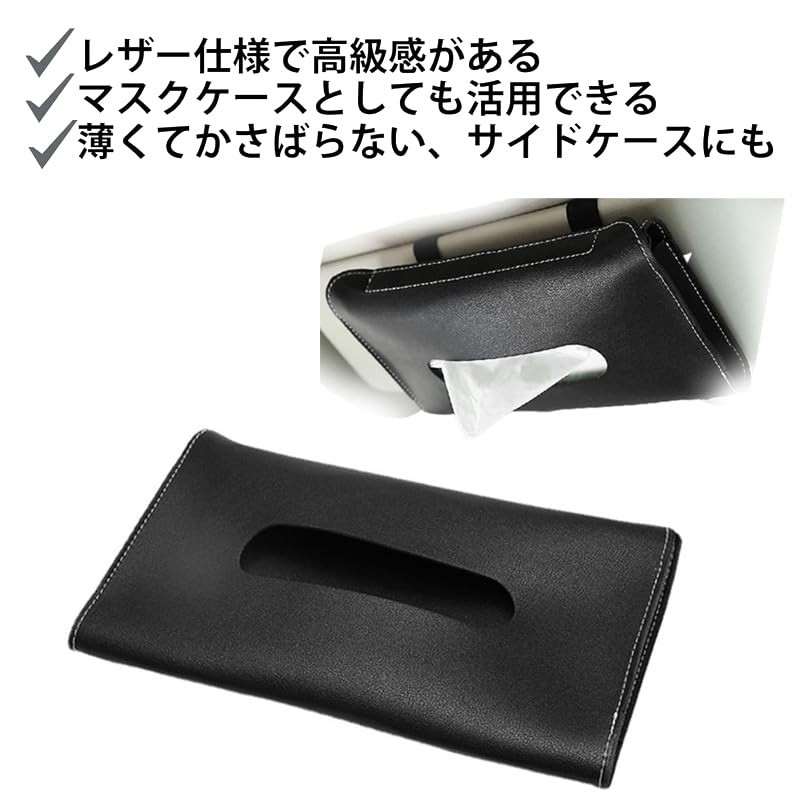 Car Tissue Case, Tissue Cover, Thin, Tissue Box, Sun Visor,