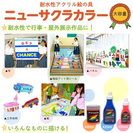 サクラクレパス 絵の具 アクリルポスターカラー 420ml 紫 ETPW420P#24