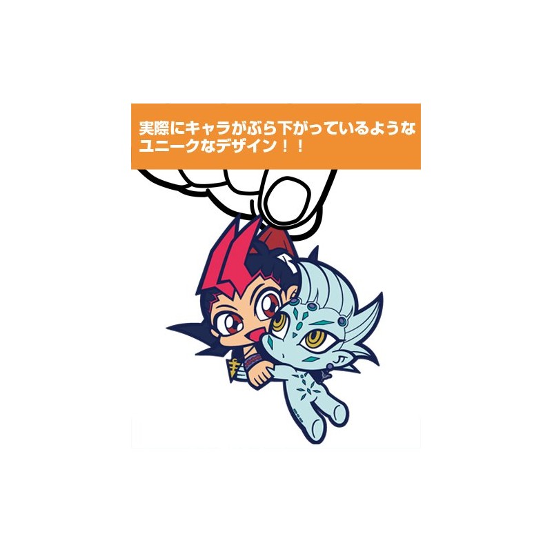 遊☆戯☆王 ZEXAL 遊馬 & アストラル つままれストラップ