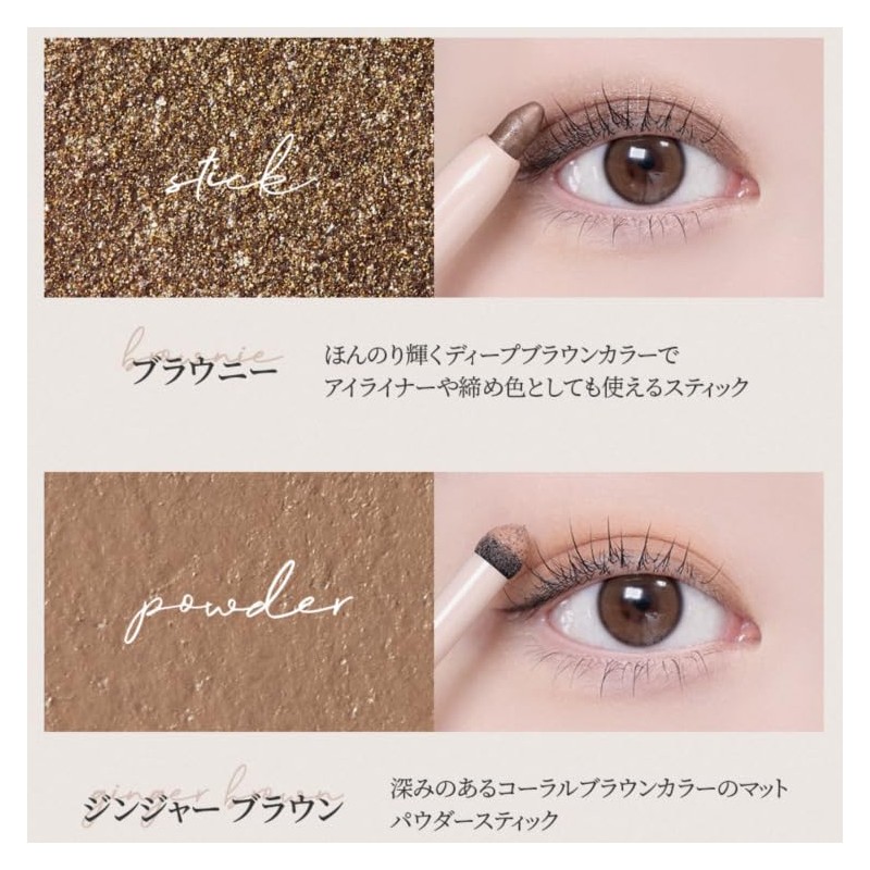 [thim] Tim Artist Touch Shadow Duo 04 Cappuccino (Stick: Brownie