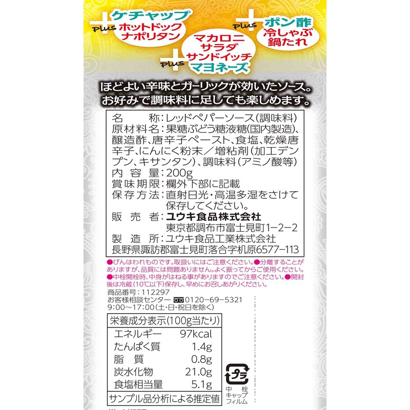 Yuuki Chili Garlic Sauce, 7.1 oz (200 g)