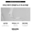 Lyricin Liracyn Mask Damage Control Calming Mask Pack 5 sheets