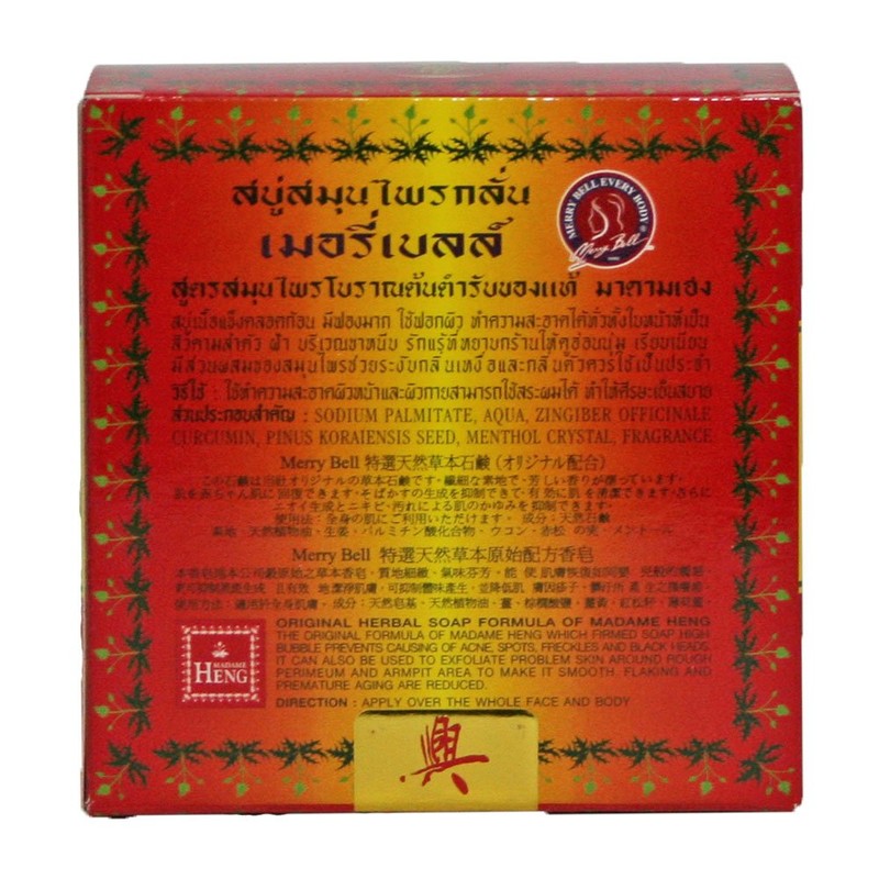 Madame Heng Original Herbal Soap, 5.6 oz (160 g), Set