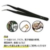Precision Tweezers Collage Scrapbooking Sticker Paper Craft Album Making Decoration