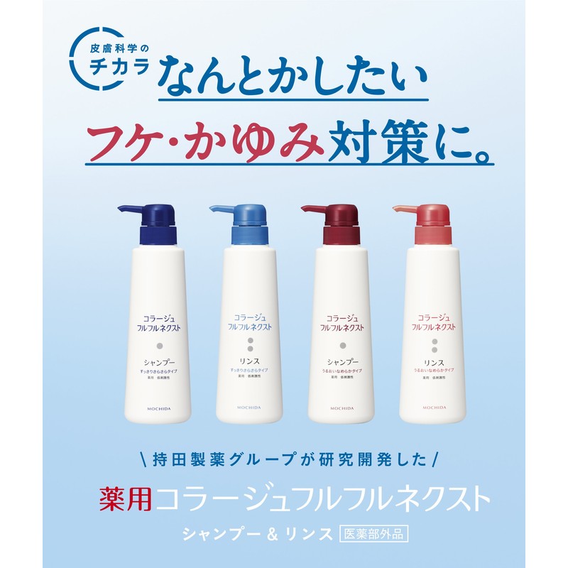 コラージュフルフル ネクストシャンプー うるおいなめらかタイプ 400mL (医薬部外品)