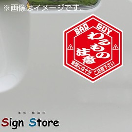 SignStore Hex-shaped Sticker 4.9 x 4.3 inches (12.5 x 11 cm), Multicolor, Vinyl, Made in Japan, Waterproof, car_natural_04