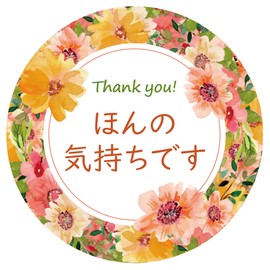 [andwit] Stickers Made in Japan, Just Feeling Gift Wrapping, 1.2 x 1.2 inches (3 x 3 cm), 40 Sheets