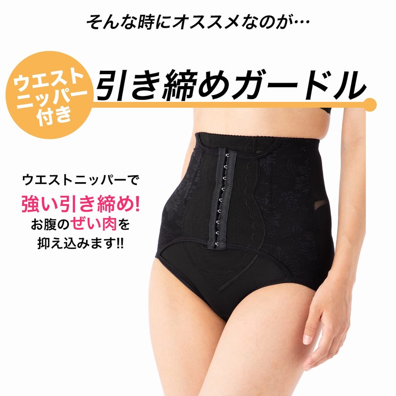 [foret noire] ガードル ショーツ 骨盤ガードル 産後ガードル 補正下着 レギュラー ガードル ぽっこりお腹