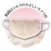 Alphax Moisturizing Sleeping Mask, Extra Large 3D Moisturizing Silk Mask,