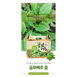 Morel Cabbage Dried Morel Cabbage Syrup Baeam Chazugi Gift Set / 곰보배추 건 곰보배추 시럽 배암차즈기 선물세트