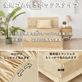 MISOLER Fitted Sheet, Warm, Flannel for Winter, Microfiber, Single Item, Sheets, Futon Cover, Bed Sheet, Mattress Cover, Bed Cover, Anti-static, Elastic All Around Gusset, Approx. 11.8 inches (30 cm), Antibacterial, Odor Resistant, Washable (Single, 39.4