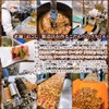 EBLIM Caramel Almond Praline Talked On TV, Traditional "Okoshi" Formulation,