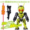 BANDAI Quick Builders Kamen Rider Zero One Rising Hopper