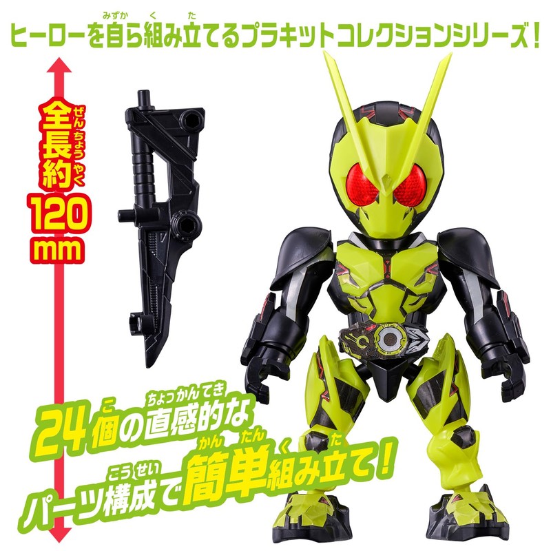 BANDAI Quick Builders Kamen Rider Zero One Rising Hopper