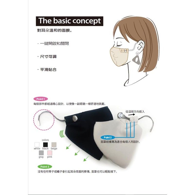 Sasamata Mask, ZiBi Set, Black, L, Set of 2