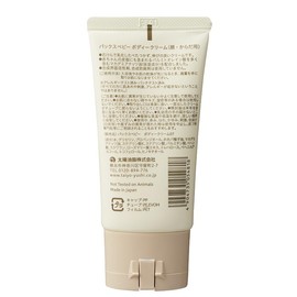 パックスベビー ボディークリーム 50g 無添加 無香料 保湿 新生児 天然由来100% 太陽油脂