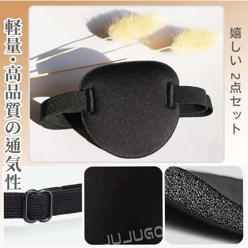 JUJUGO Eyepatch Set of 2 Eyepatches, One Eyepatch, For Both