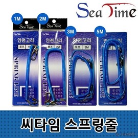 Sea Time 5m Blue Spring Coil Lanyard with Safety Hook for Fishing and Hiking Accessory 20ea