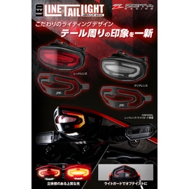 ZETA Racing F5952 LED Line Tail Light, Clear, Lightweight, Waterproof, Compact Design, General Purpose