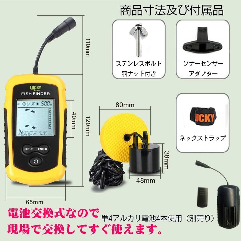 LUCKYLAKER Portable Fish Finder Kayak Fish Finder Bass Fishing Finder