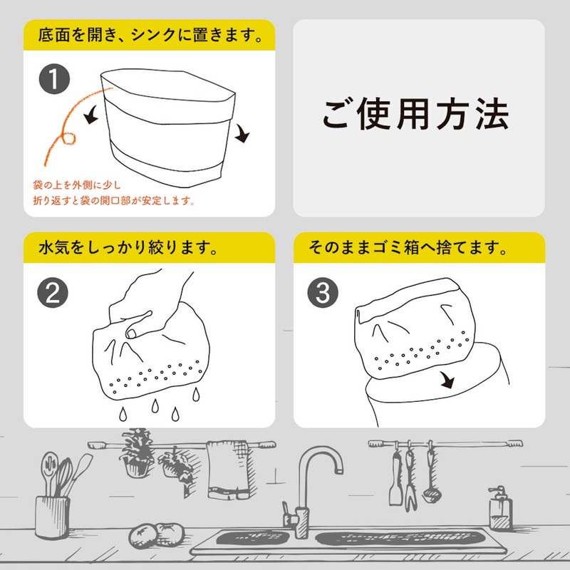 Nexta Freestanding Draining Garbage Bags, Gomibakko Boy, Mini Diamond Pattern,