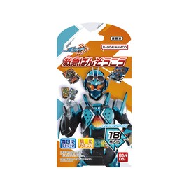 Emergency Bansoko Kamen Rider Gatchard