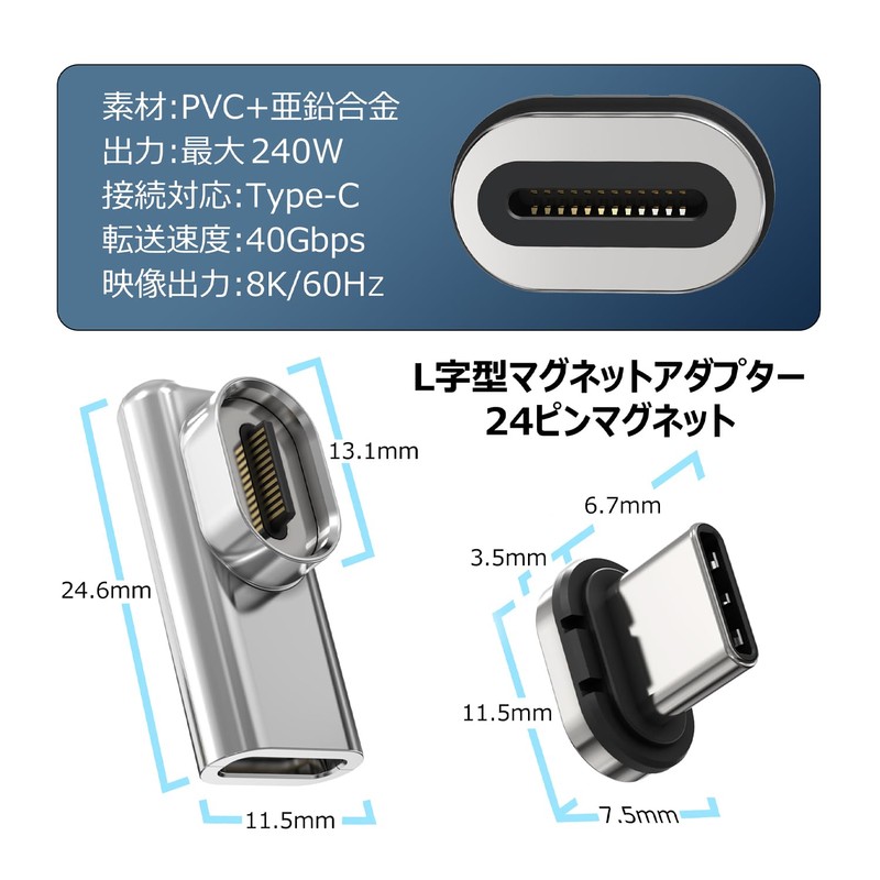 Type-C Adapter Magnet, L Shape Converter Adapter, Type c [USB4.0,