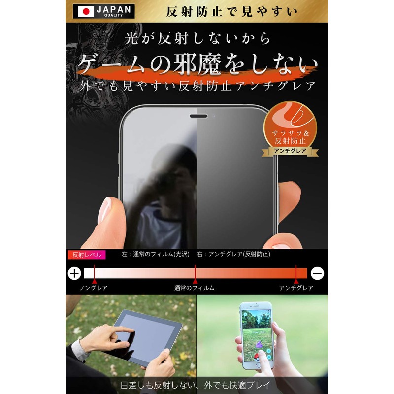 ガラスザムライ iPhone12 用 ガラスフィルム アンチグレア さらさら感 硬度 10H 国産AGC素材 強化ガラス