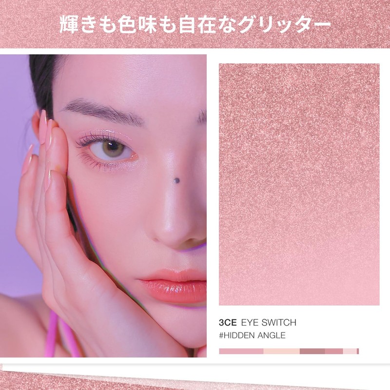 3CE Eye Switch A Hidden Angle Eye Shadow
