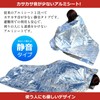 Barsado Aluminum Blanket, Emergency Sheet, Survival Sheet, Aluminum Sheet, Low