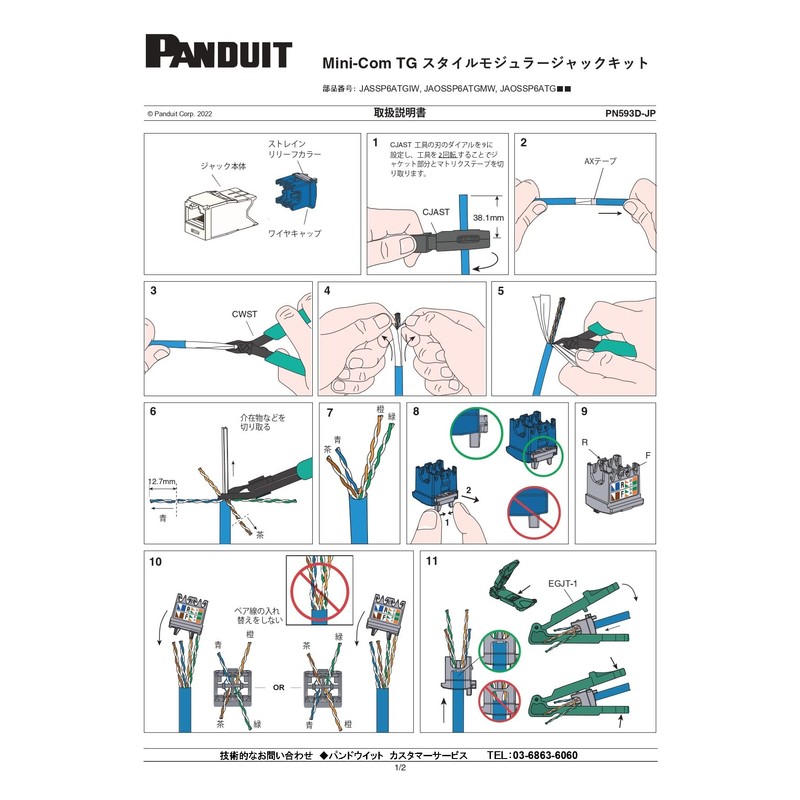 Panduit Corporation Cat6A JIS Plate Jack Kit, Blue JAOSSP6ATGBU