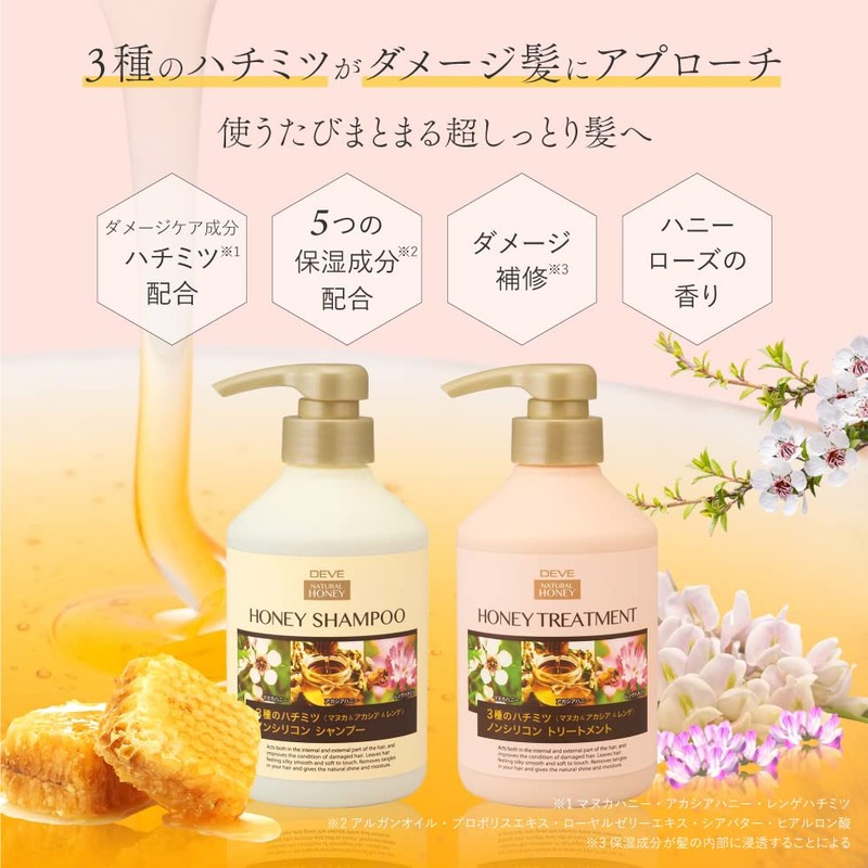 dive 3 types of honey shampoo main unit 450ml
