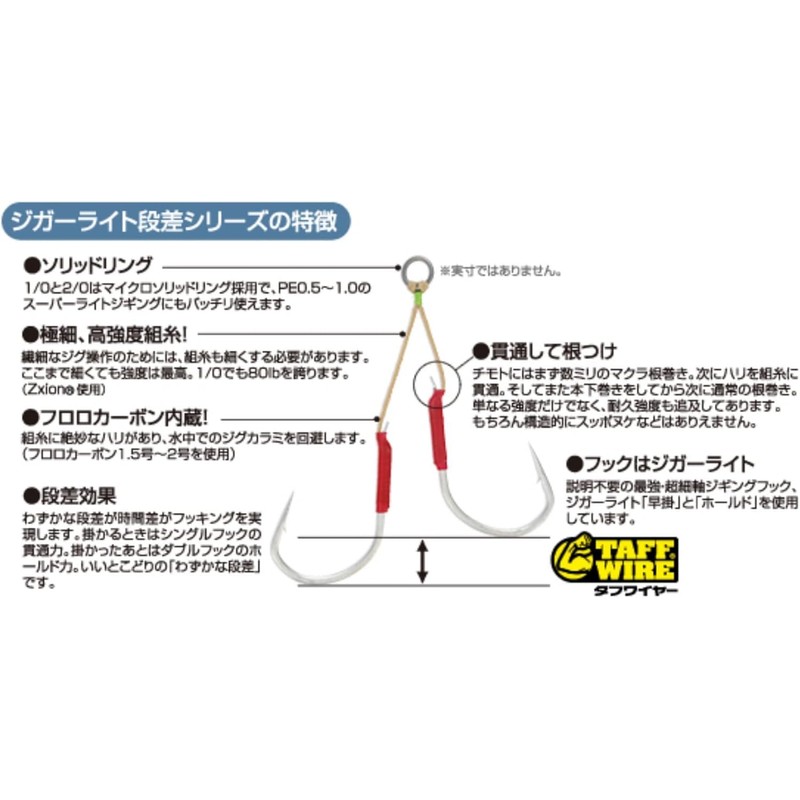 Owner Cultiva 11767 JD-22 jigger Light stepped HayaKake 1/0