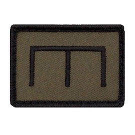 Café Viereck ® German Army Pioneer Tactical Sign Embroidered with Velcro 5 cm x 3.5 cm