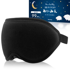 Wawalag Aimin Eye Mask for Sleep, Good Sleep, Goods, Light Blocking, 99.99%, 3D Dimensional, Blindfold, Gift