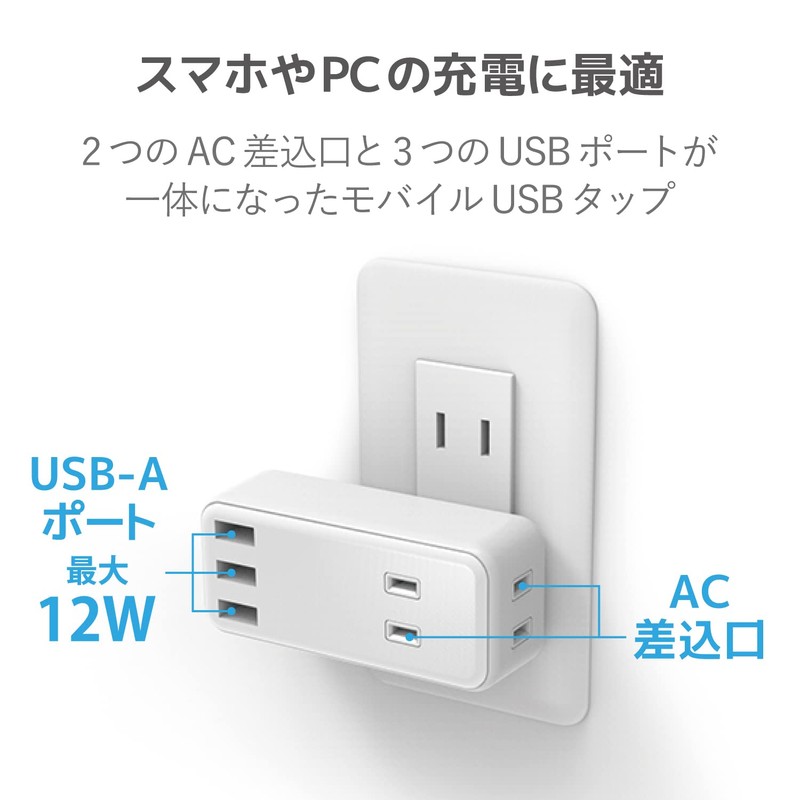 Elecom ECT-03WH Power Strip USB Tap, 2.4A (3 USB Ports,