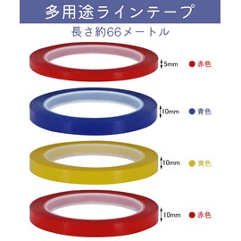 Line Tape, Cutting Sheet, Length 26.8 ft (66 m), Multi-functional, Water Resistant, Whiteboard Tape, For Cars, Motorcycles, Markings, No Trace (Red, Width 0.2 inches (5 mm)