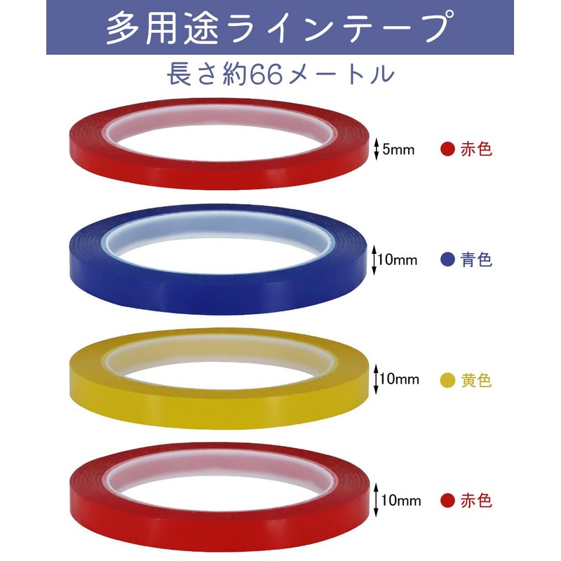 Line Tape, Cutting Sheet, Length 26.8 ft (66 m), Multi-functional,