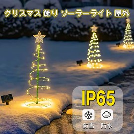 OSUDRY Christmas Decoration, Garden Light, Illuminated Light, Outdoor, Waterproof, Solar, Small, Christmas Tree, Embedded Bright, Automatic Lighting, Off, Energy Saving, Stylish Christmas Decoration, LED Light, Garden Atmosphere, Decorative Light (Set of 2) (Warm Color)