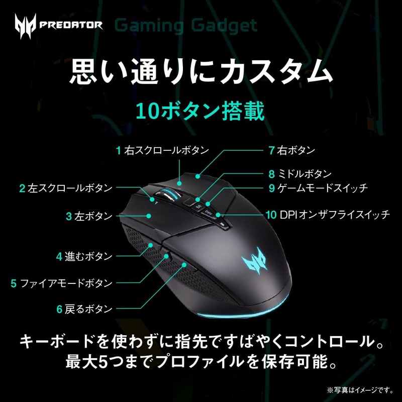 Predator Cestus 335 Gaming Mouse 10 Button Wired USB Pixart